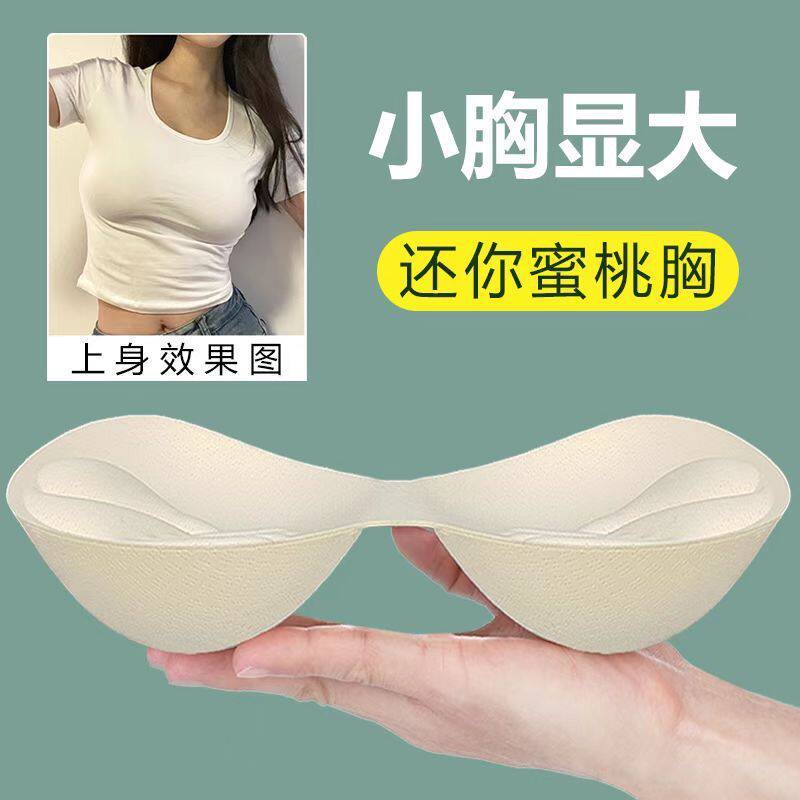 胸罩内垫片泰国天然乳胶胸垫显胸大加厚文胸垫外扩内衣内垫泳衣美