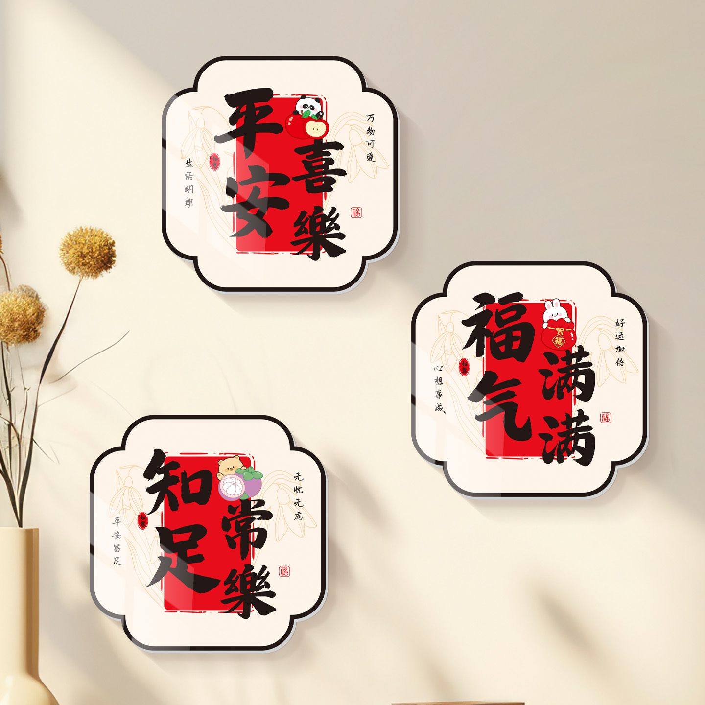 墙上补丁贴纸【雪晶板】