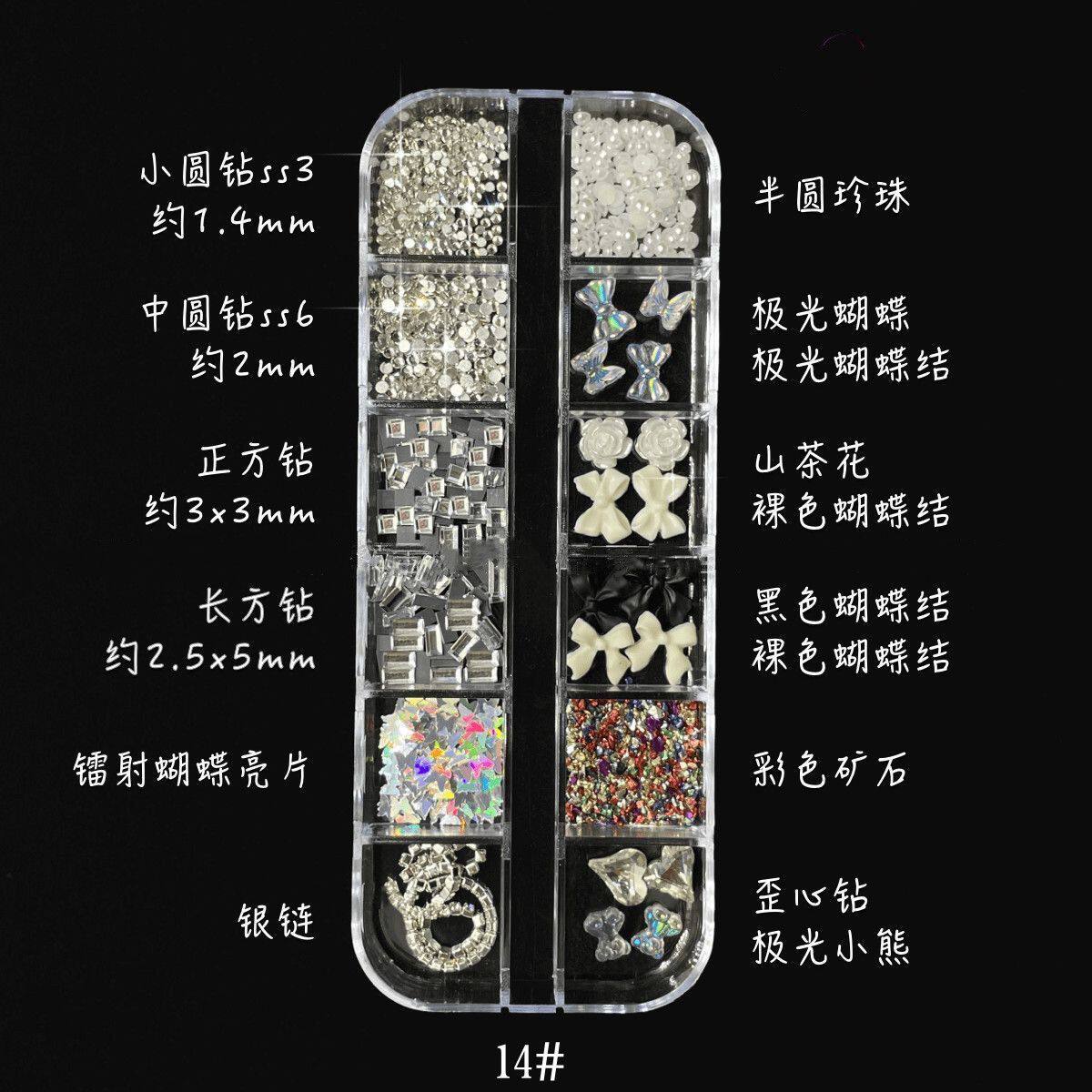 穿戴甲制作工具新款美甲饰品12格蝴蝶结歪心钻平底钻爪链爆款学生