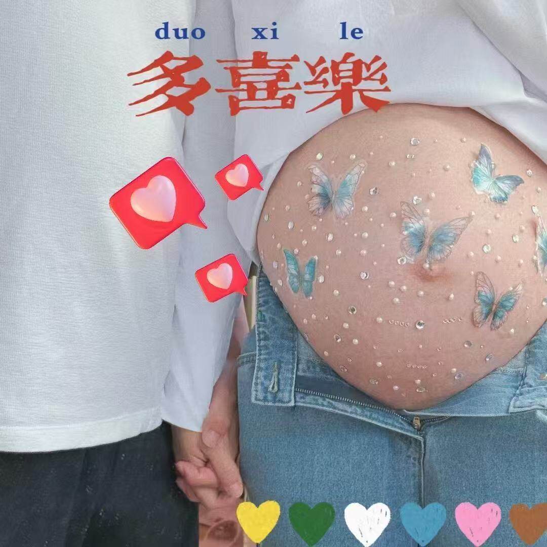 孕妇照道具贴纸在家拍自
