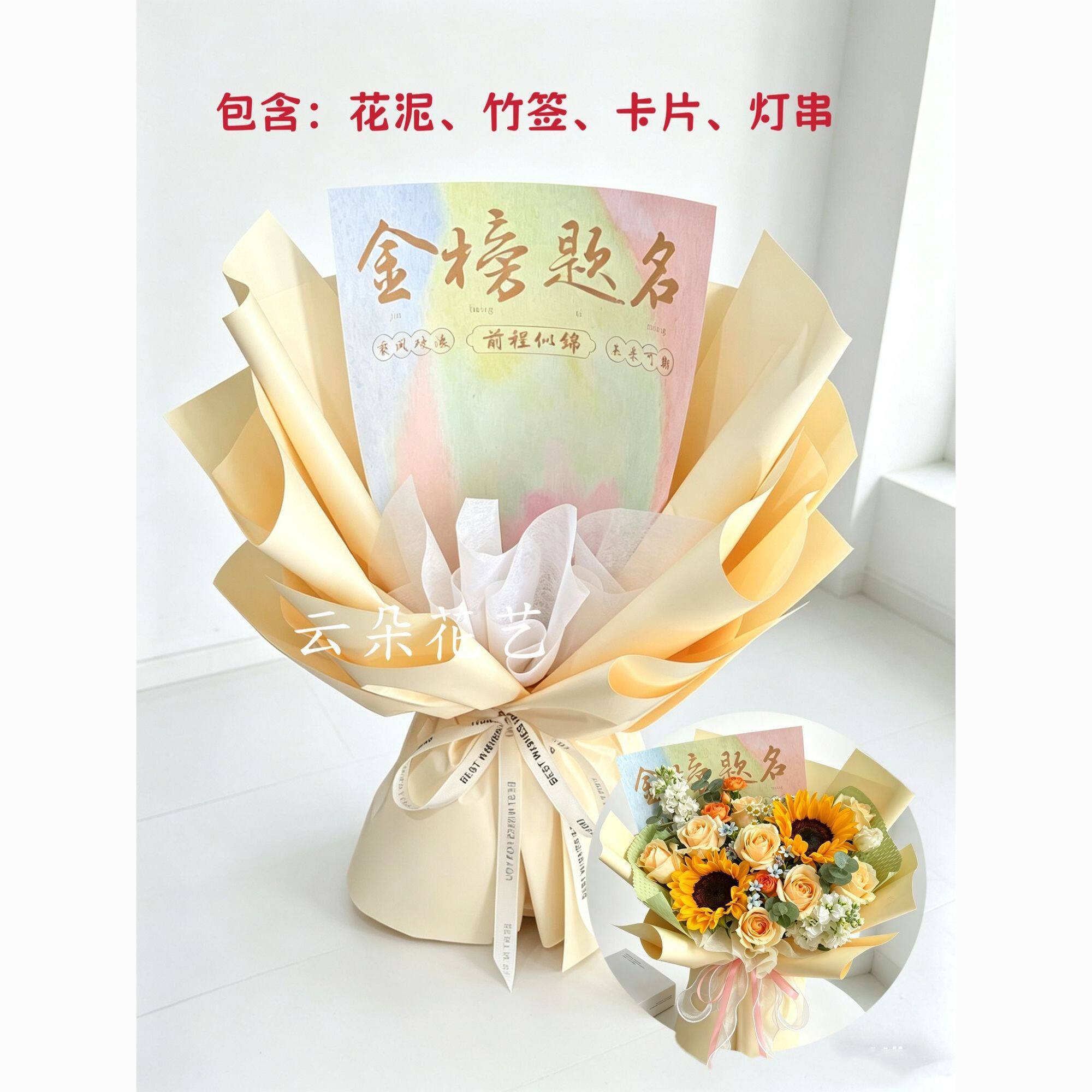 中考花束半成品金榜题名