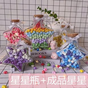 星星纸和玻璃瓶玻璃透明许愿瓶创意DIY手工星星折纸可爱贴纸ins精