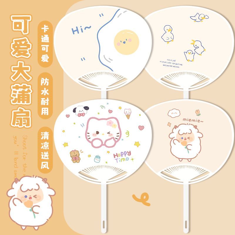 宝宝外出扇子塑料夏天耐
