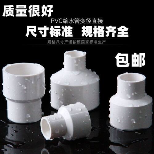 75pvc管配件大全PVC大小