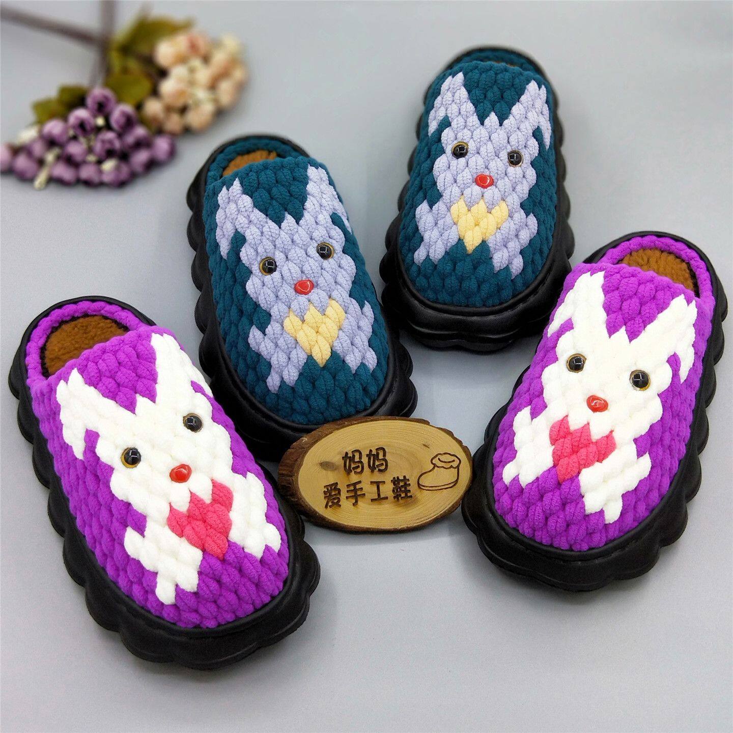 钩拖鞋毛线和鞋底子比心