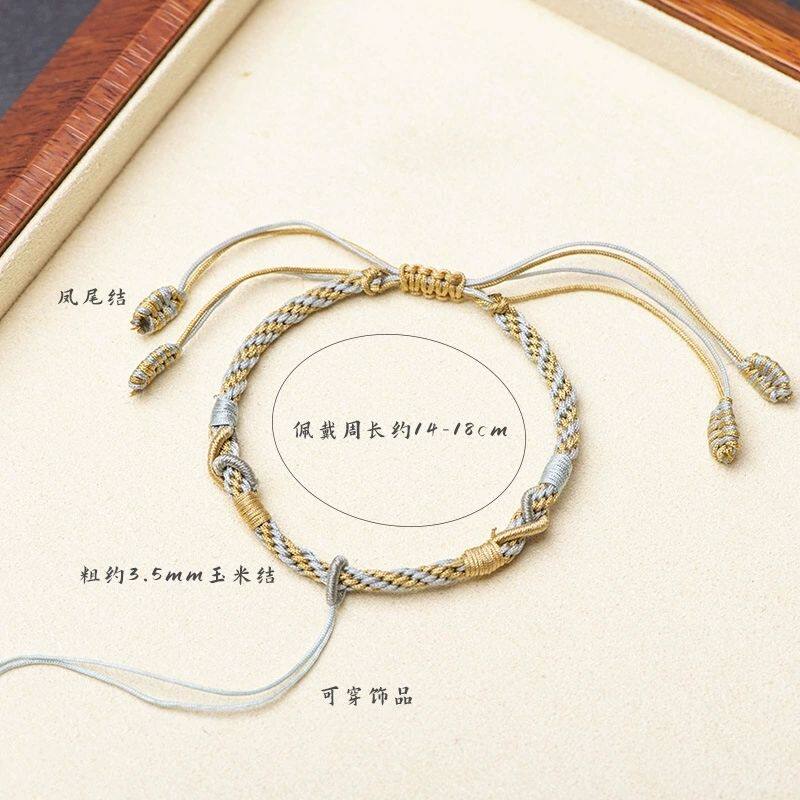 编黄金手链专用绳编织手