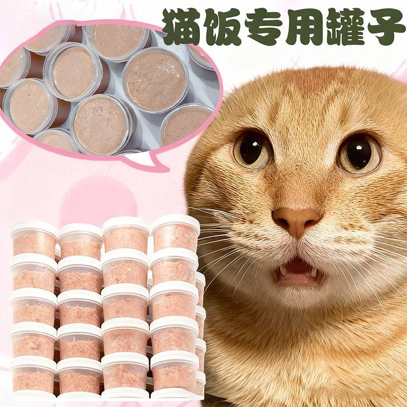 猫饭分装盒冰箱冻肉分格盒子冷冻收纳盒食品级自制猫饭保鲜盒哈基,收纳整理,食物收纳盒,淘宝优惠券,粉丝福利购,淘宝优惠卷