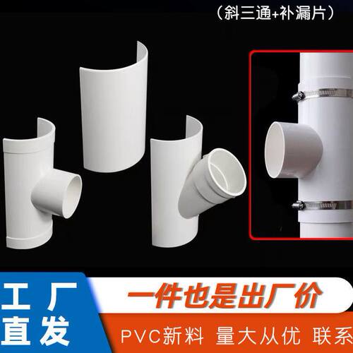 75pvc管配件大全PVC开口