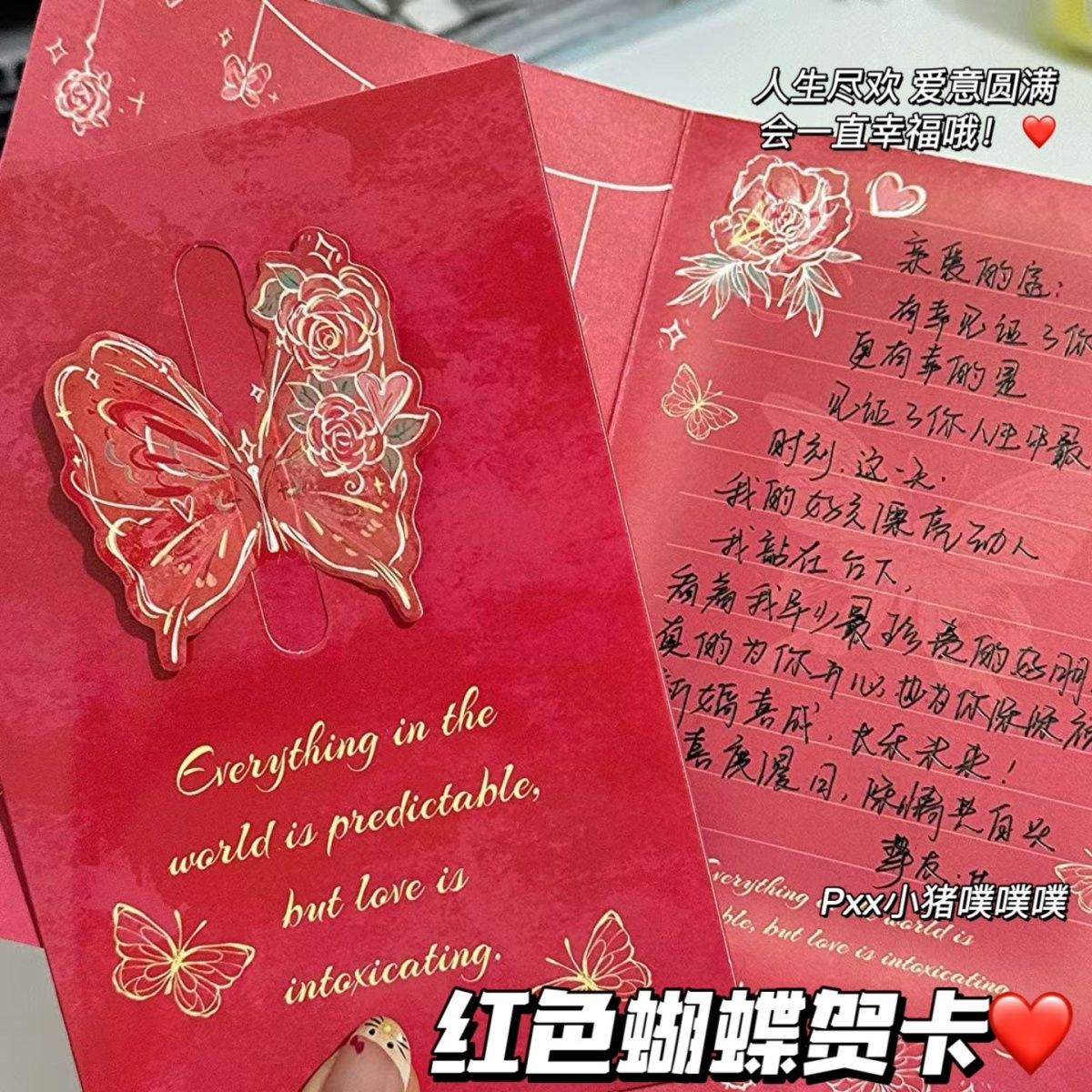 结婚贺卡送新娘立体蝴蝶