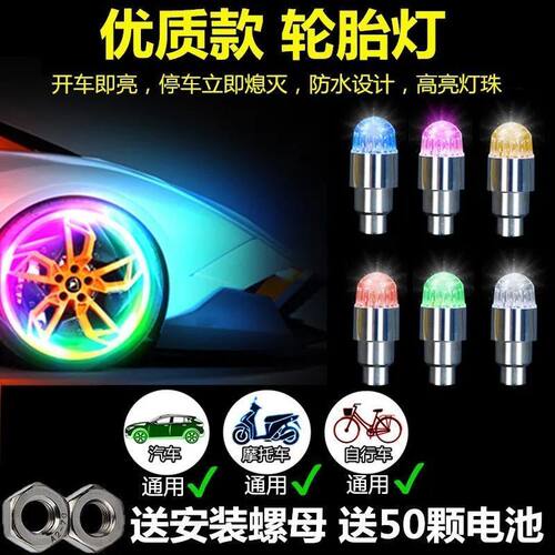 七彩感应车灯汽轮毂灯自