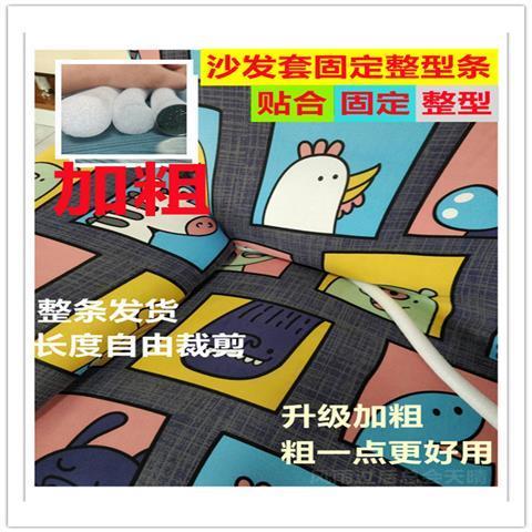 沙发巾固定神器防滑条压