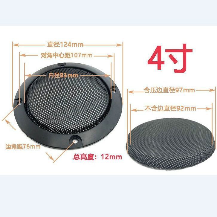 喇叭罩盖网2寸3寸4寸5寸6