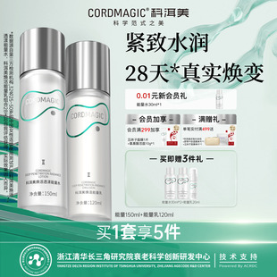 補(bǔ)水保濕 科洱美能量水乳套裝 緊致抗皺爽膚水乳液化妝護(hù)膚品干油皮