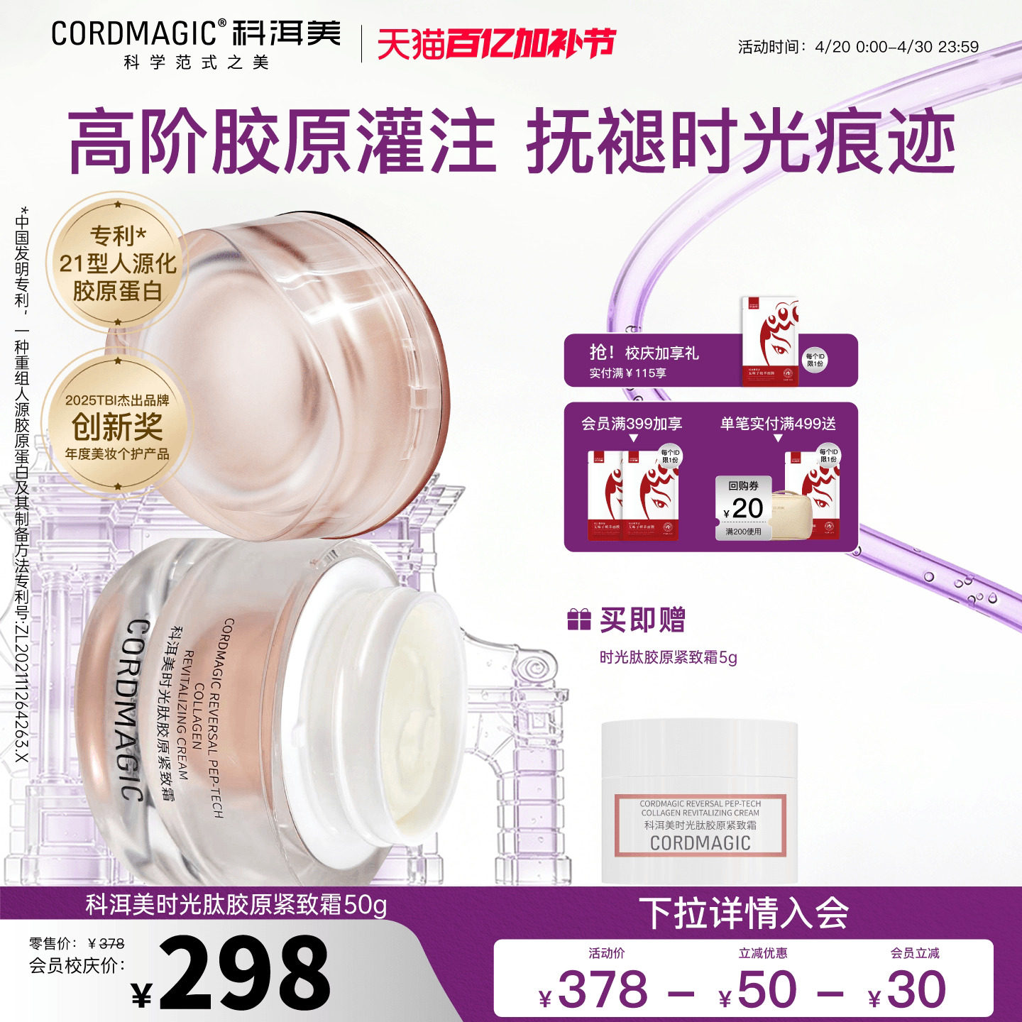 【母亲节礼物】科洱美时光肽紧肤霜胶原蛋白紧致霜抗皱保湿面霜女