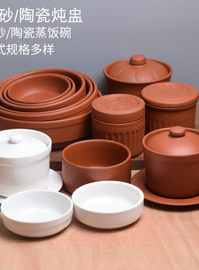 紫砂蒸饭碗老式陶瓷钵仔碗饭店专用蒸肉碗蒸菜蒸蛋碗饭盆蒸碗炖盅