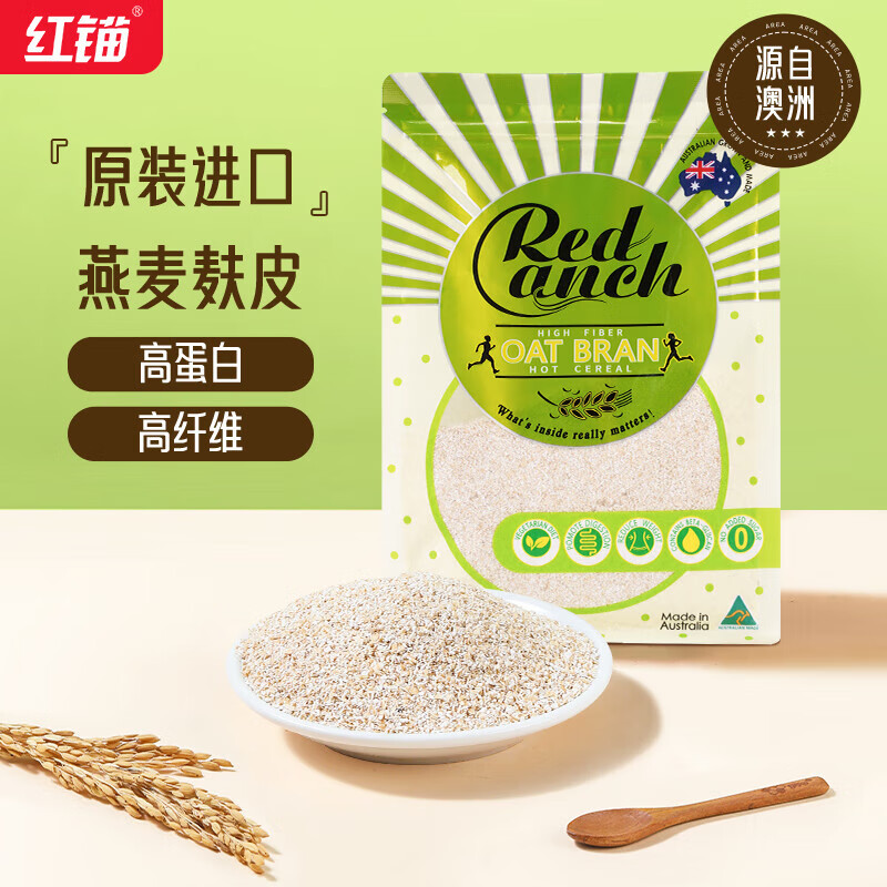 红锚澳洲原装进口燕麦麸皮