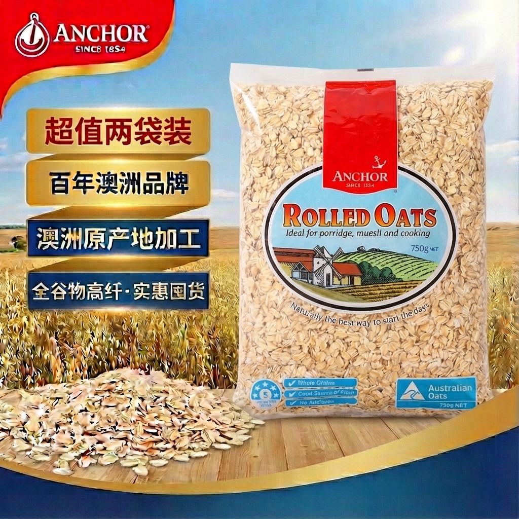 澳洲原味无糖精纯燕麦片原装进口