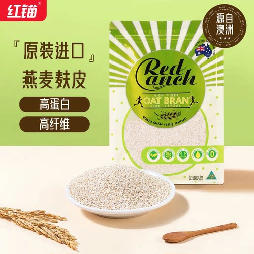 红锚原味燕麦麸皮500g原装进口