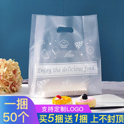 烘焙打包袋面包店透明网红甜品外卖手提袋塑料袋蛋糕烘培包装袋子