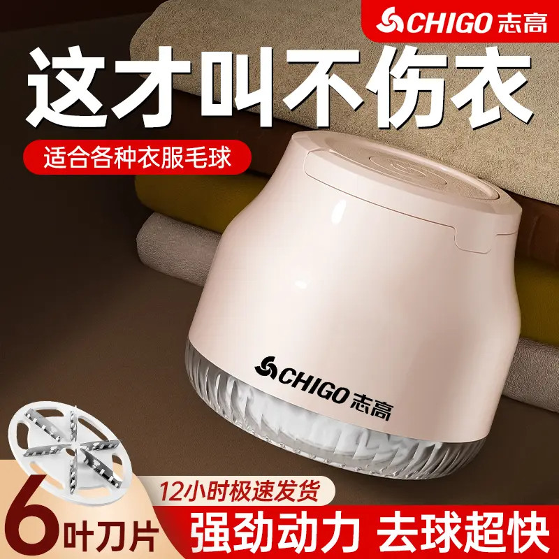 毛球修剪器充电式剃毛器家用去球器衣服除毛器不伤衣物