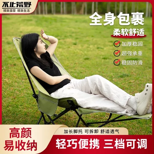 不止荒野新升级露营便携式躺椅