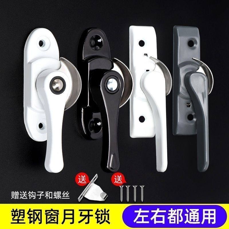平移推拉门专用锁铝合金门窗移门窗户推拉配件月牙锁不锈钢老式窗