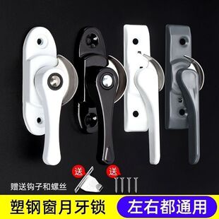 平移推拉门专用锁铝合金门窗移门窗户推拉配件月牙锁不锈钢老式窗
