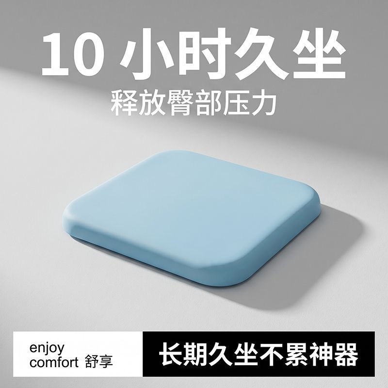 便携式小坐垫夏季冰丝家