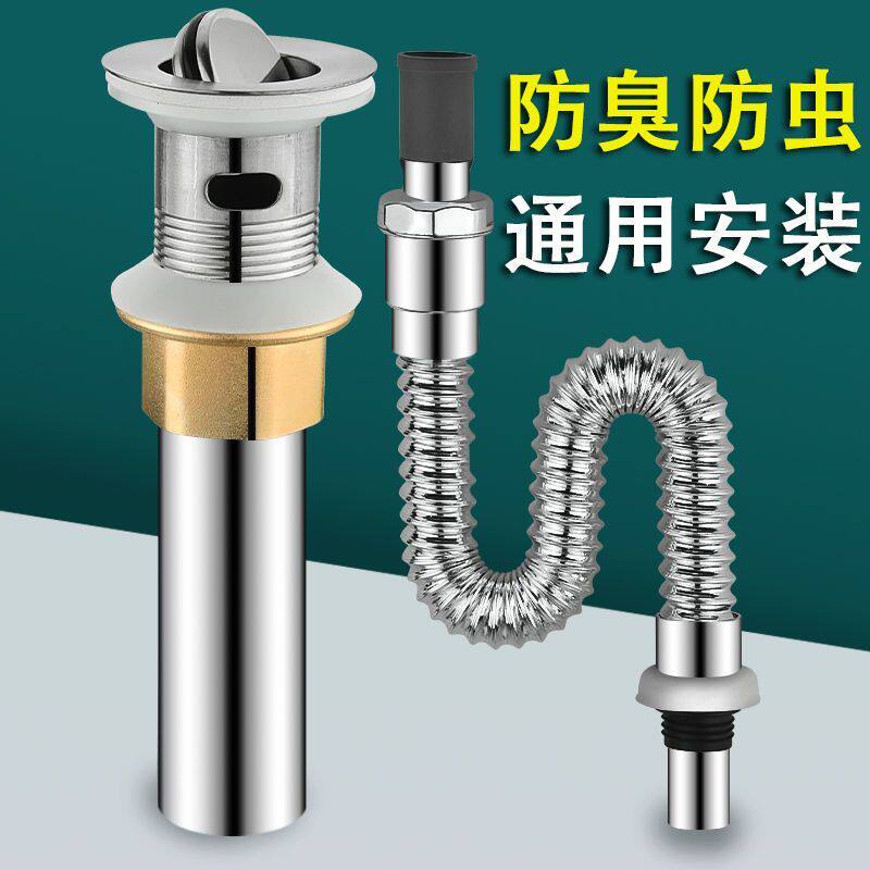 老式洗手盆下水管翻板器