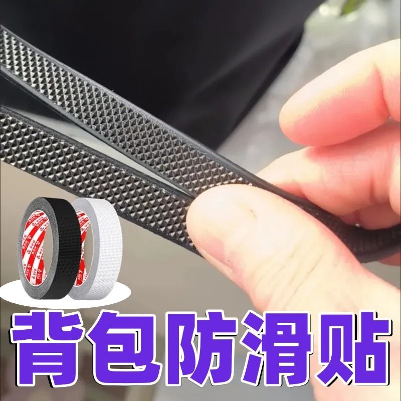单肩包防滑神器包带透明