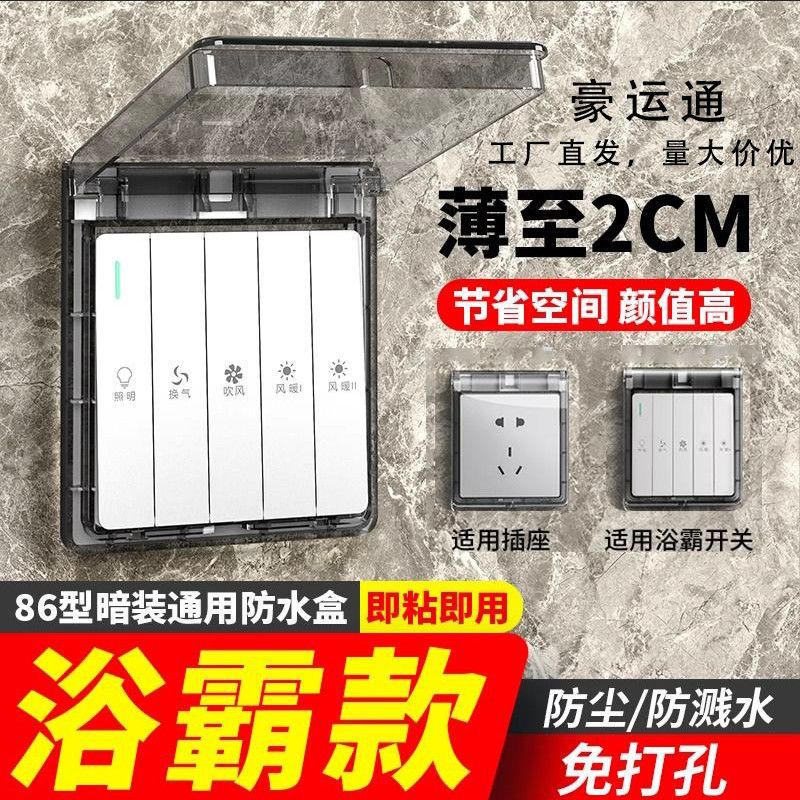 开关面板遮挡盖装饰罩86图片