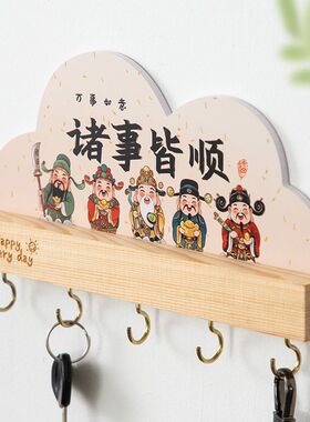入户进门口挂钥匙置物架