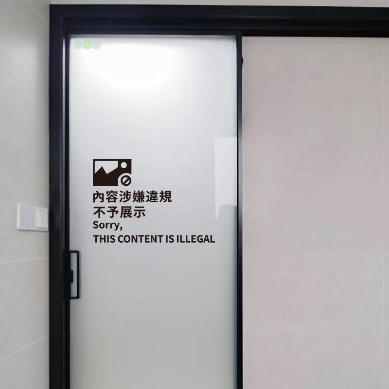 卫生间门贴纸2026新款内