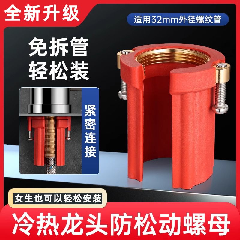 水龙头卡扣固定器冷热洗