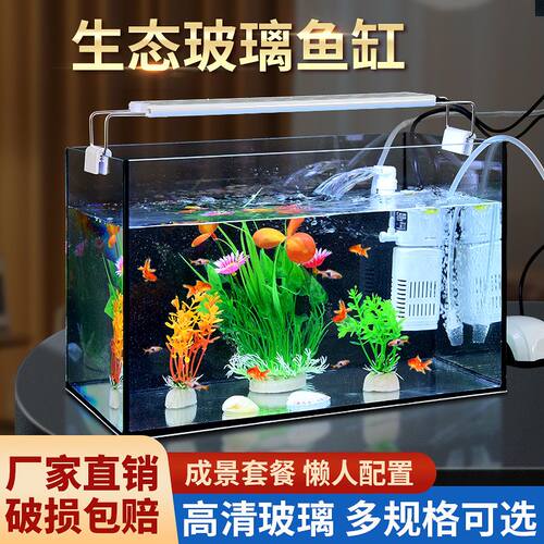 桌面迷你小鱼缸自循环客