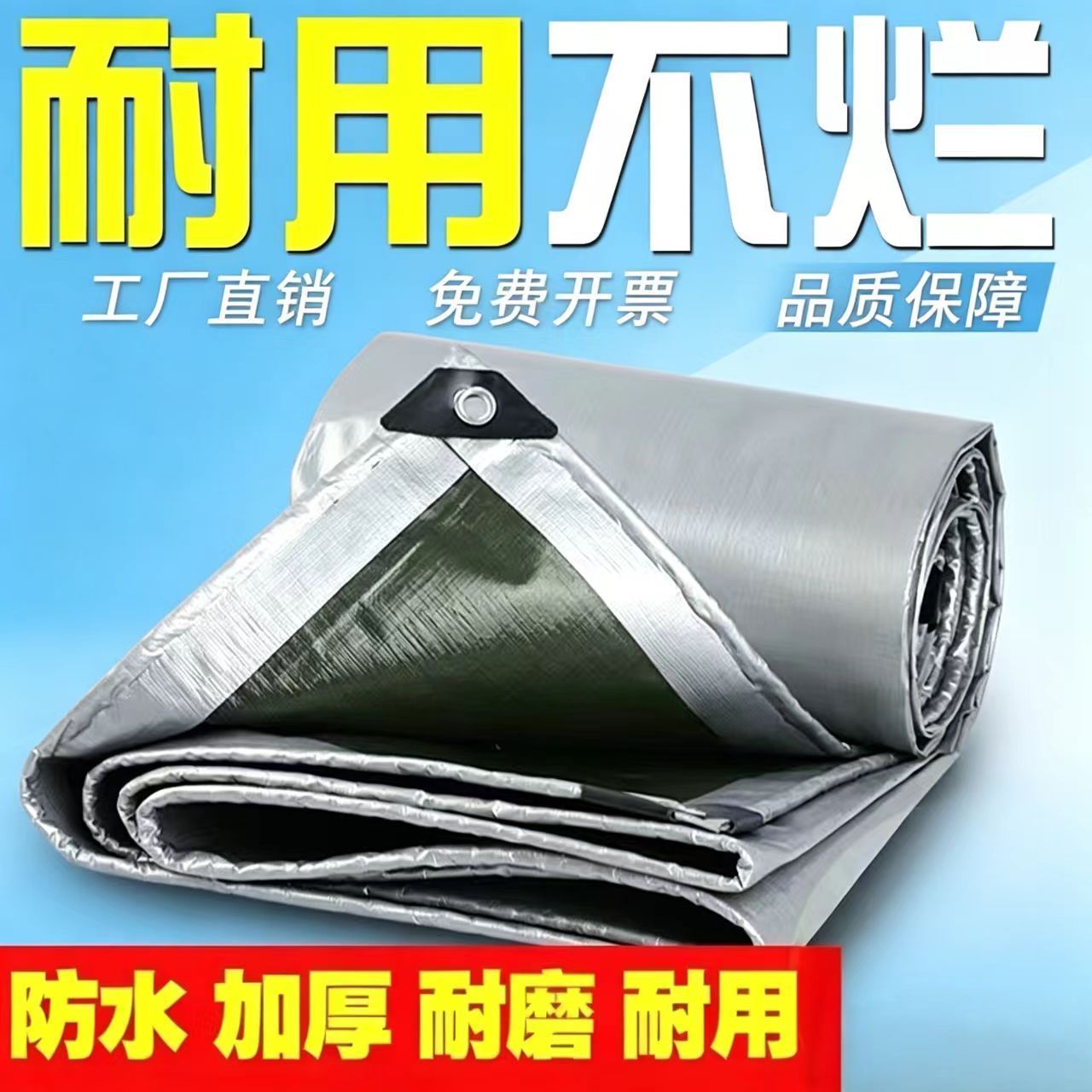 三轮车专用遮雨布军绿银