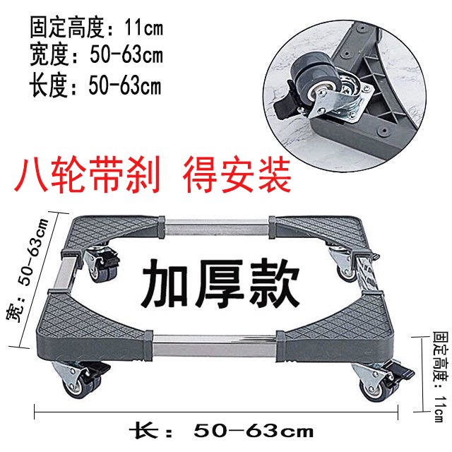 空调垫高底座冰箱架子洗