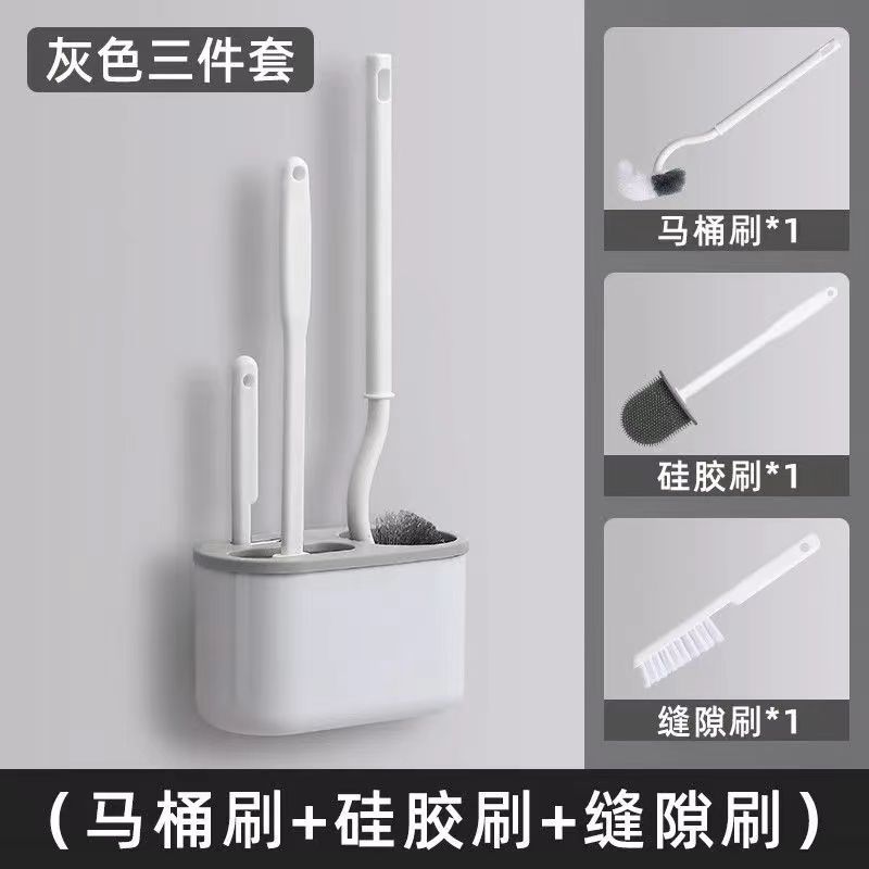 马桶刷三件套厕所子家用