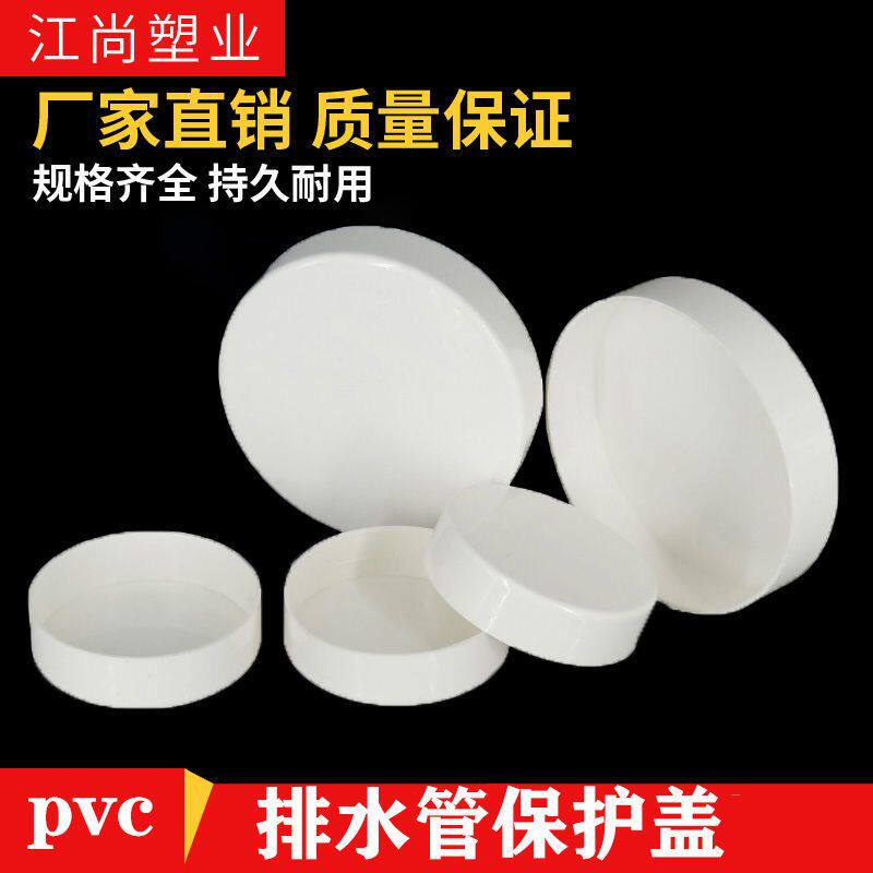 pvc管盖帽PVC160堵头排水