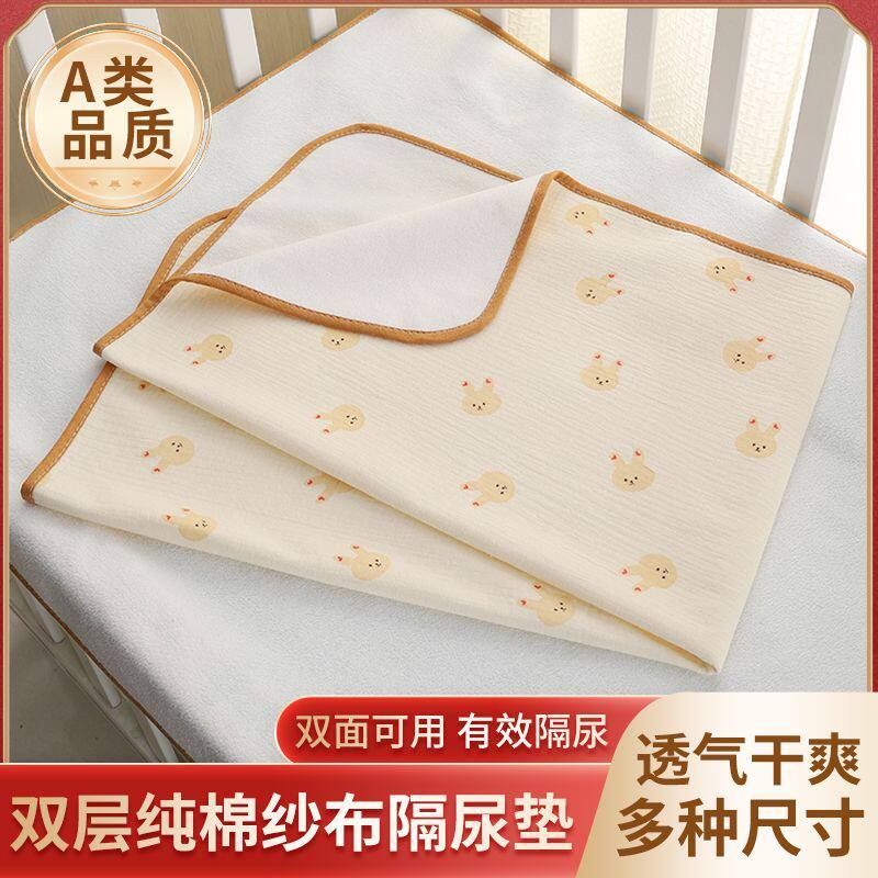 床上隔脏垫纯棉夏季纱布纯棉隔尿垫防水透气可洗薄款大尺寸防漏床