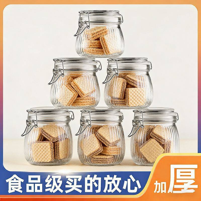 草莓酱密封罐玻璃瓶带盖