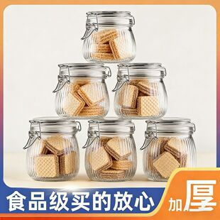 草莓酱密封罐密封罐玻璃瓶带盖家用食品储物罐腌制瓶子泡菜柠檬百