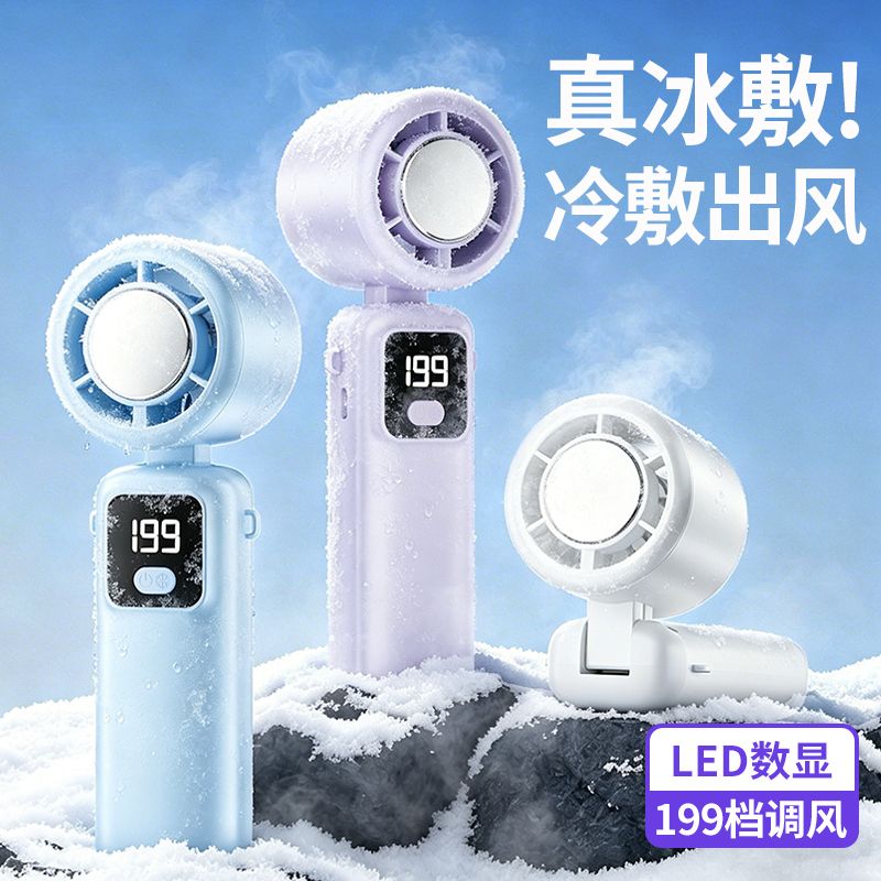 钓鱼专用电风扇手持便捷u