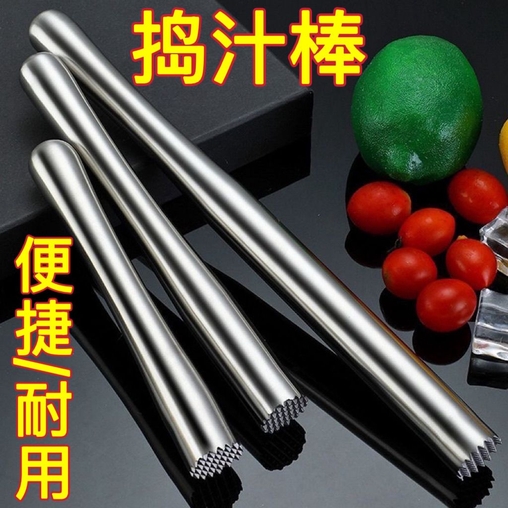 棒打柠檬工具不锈钢碎冰