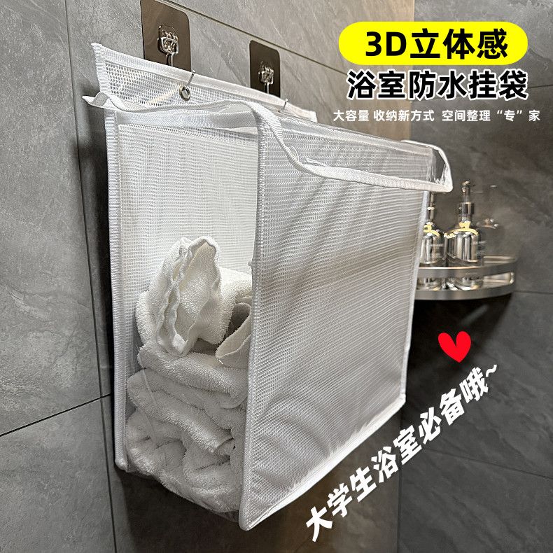洗澡间放衣服神器3D立体