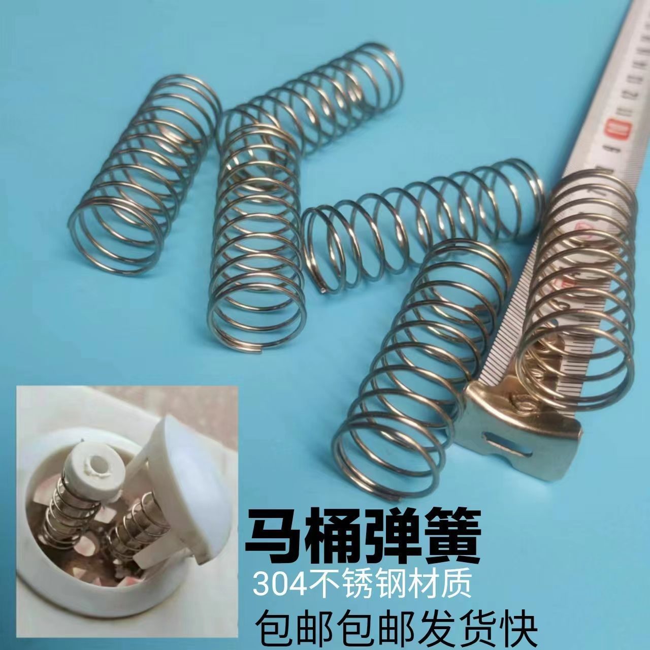 马桶按键弹簧不锈钢抽水