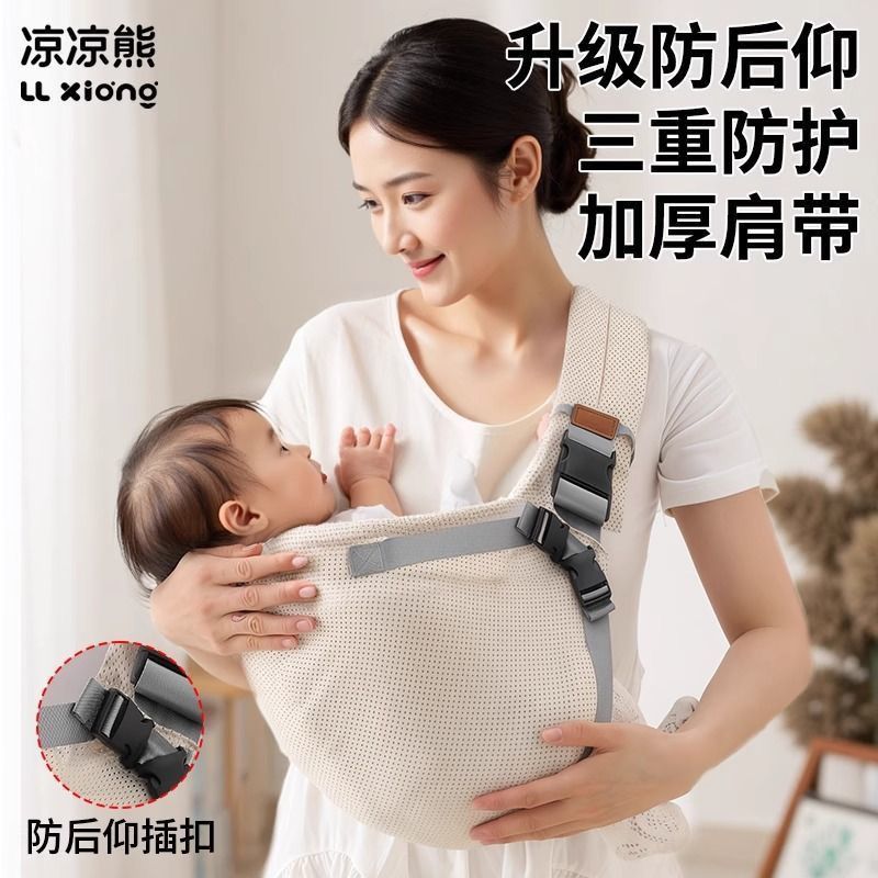 婴儿专用背带前抱式小月