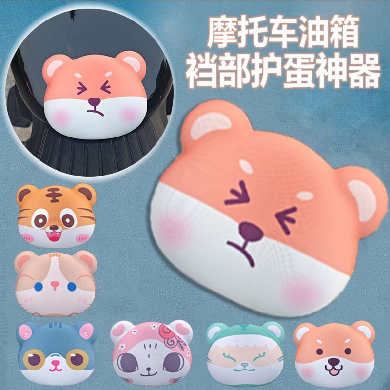 摩托车护蛋神器裆部油箱
