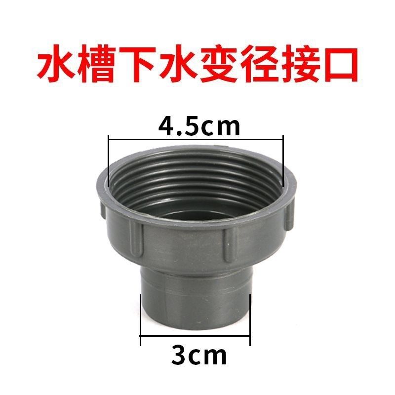 洗脸盆下水管螺纹接口厨