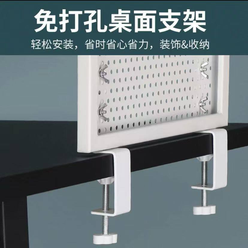 洞洞板立式支架桌面夹式